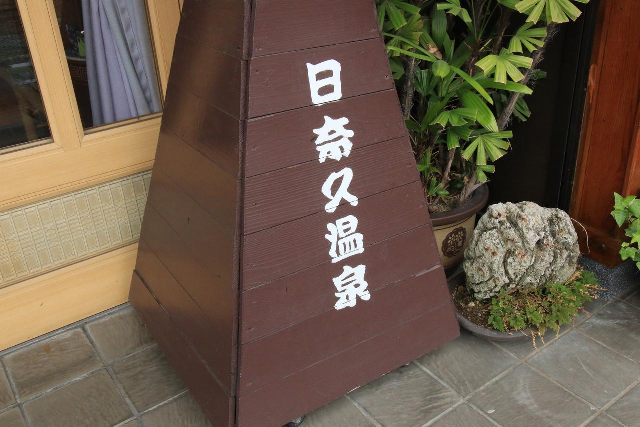 Atarashiya Ryokan Hinagu Dış mekan fotoğraf